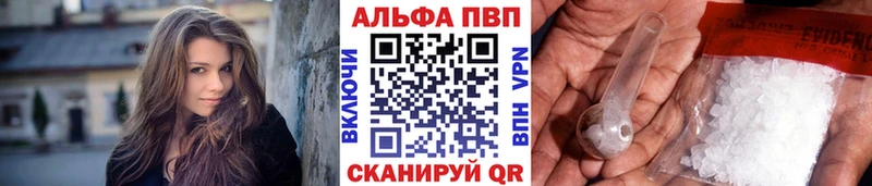 A-PVP Соль  ОМГ ОМГ маркетплейс  Скопин 