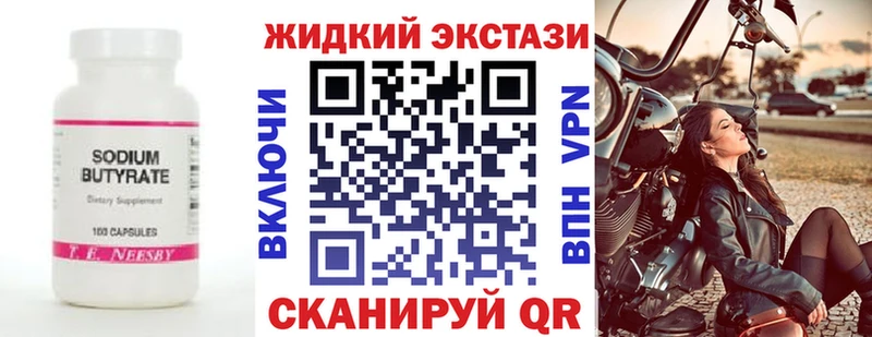 БУТИРАТ буратино  KRAKEN маркетплейс  Скопин 