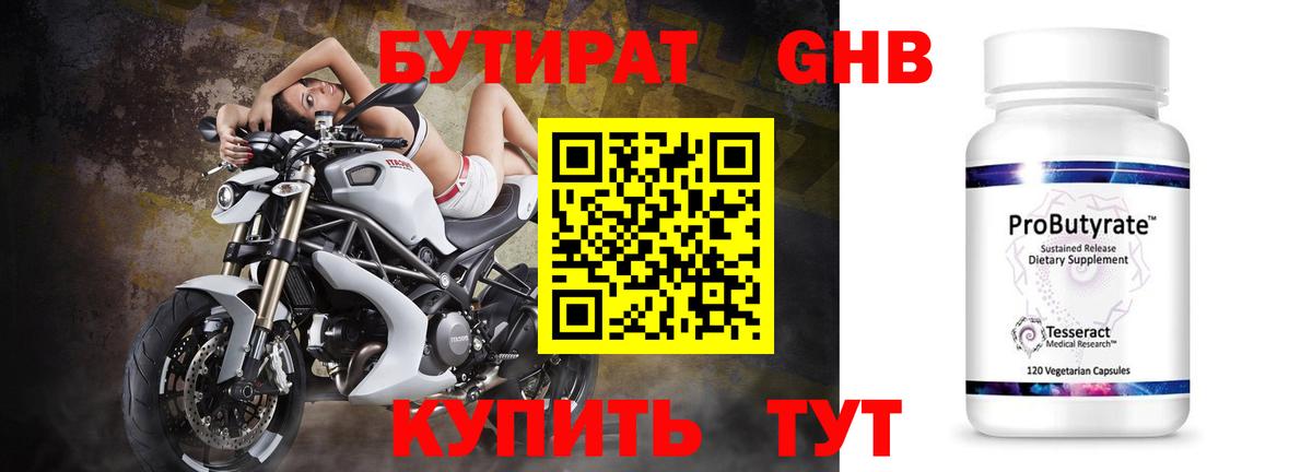Скопин  Бутират Butirat  Вход с VPN 