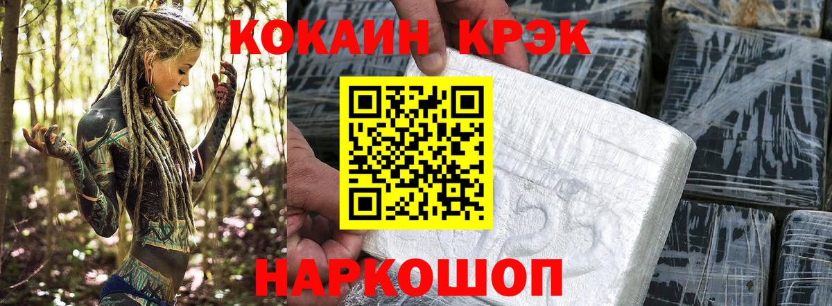 Cocaine FishScale Скопин