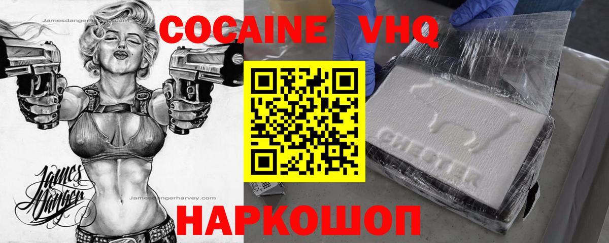 купить  цена  Кокаин Эквадор  Вход с VPN  Скопин  COCAIN 97% 