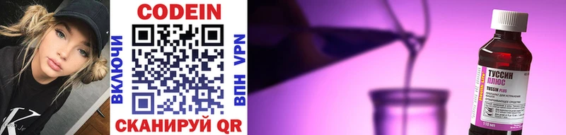 Кодеиновый сироп Lean напиток Lean (лин)  Скопин 
