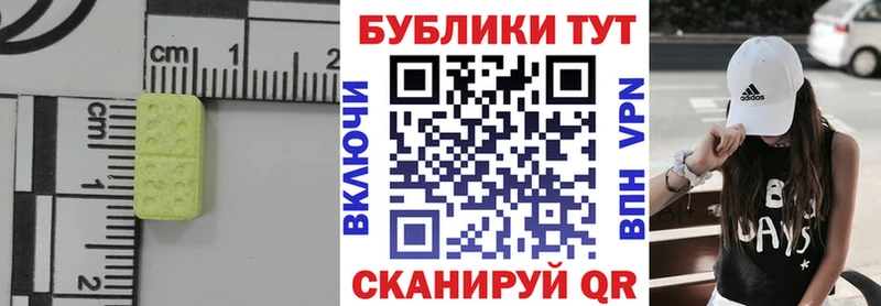как найти наркотики Скопин ЭКСТАЗИ 99%