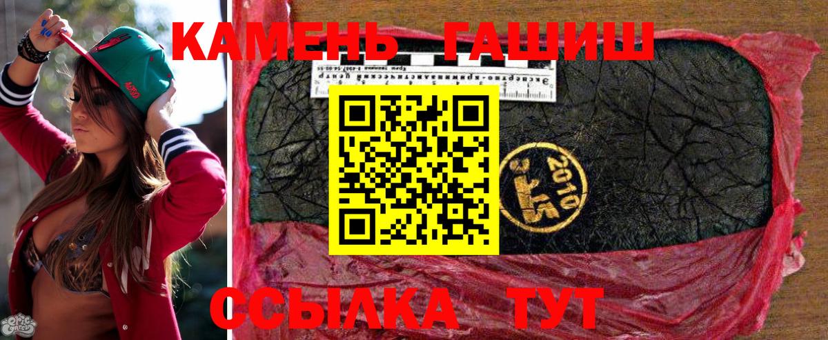 ГАШ  Вход с VPN  Скопин  Гашиш индика сатива  ГАШИШ гашик 