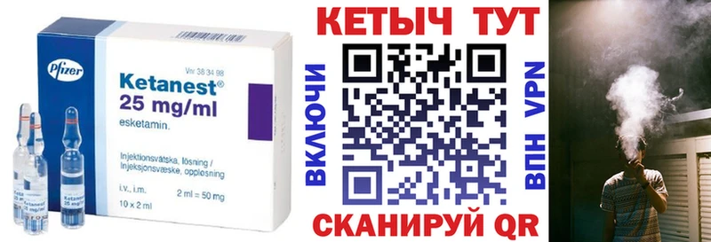 купить   Скопин  КЕТАМИН VHQ 