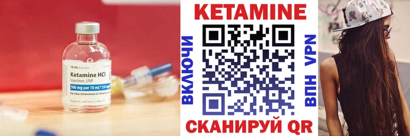 Кетамин VHQ Скопин
