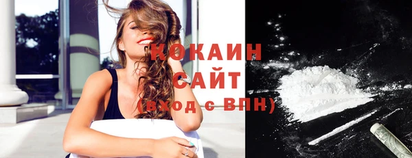 кокаин премиум Абинск