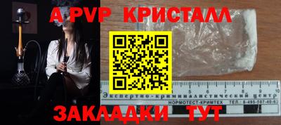 альфа пвп VHQ Рузаевка