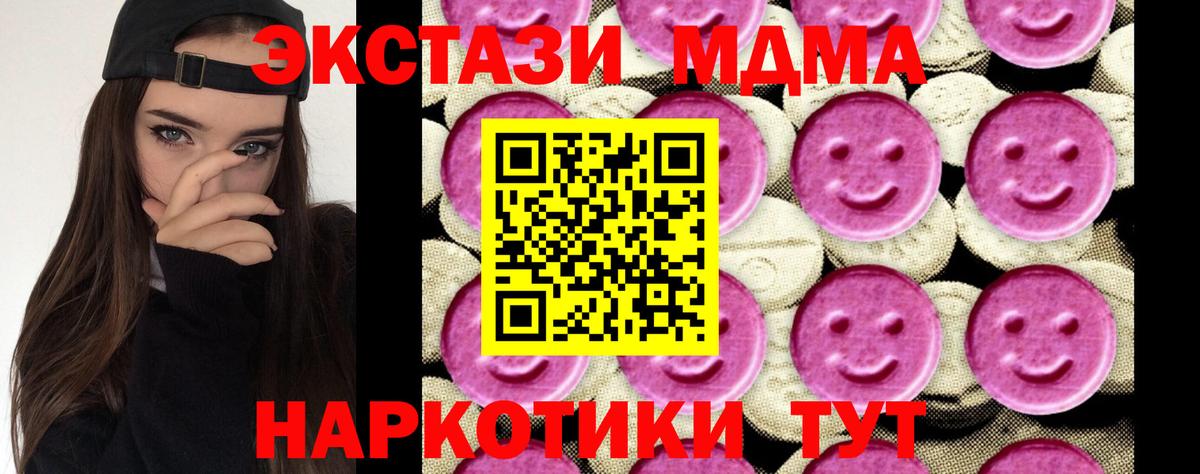 MDMA Molly  MDMA  Скопин  MDMA crystal  Вход с VPN 