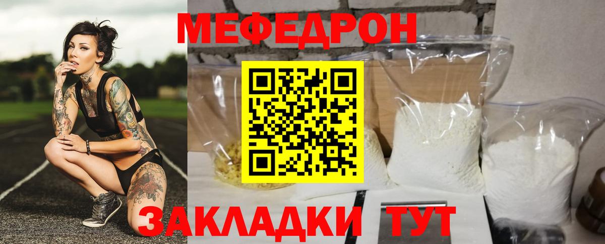 Скопин  продажа наркотиков  МЯУ-МЯУ  Меф мука  Вход с VPN  МЯУ-МЯУ мяу мяу 