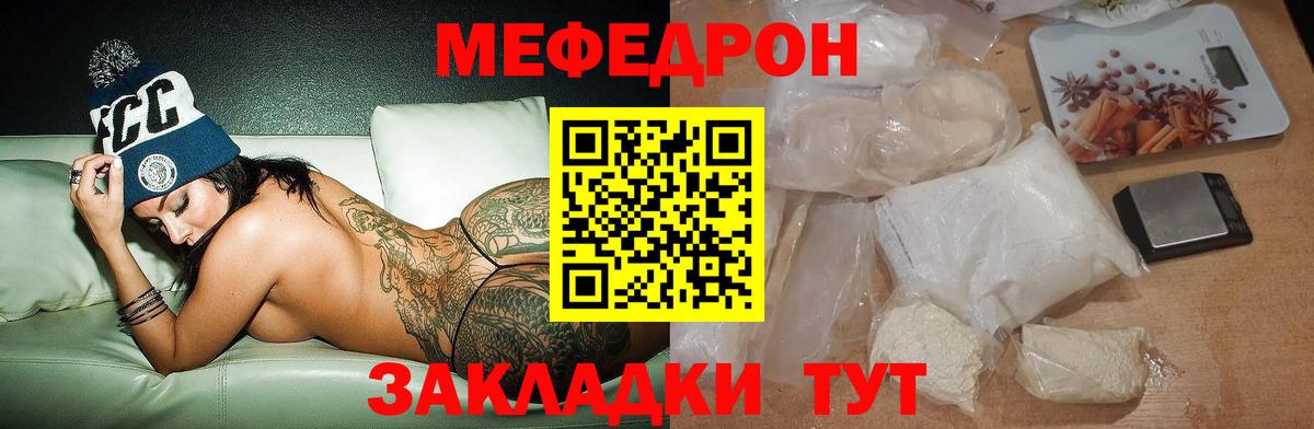 Мефедрон мука Скопин
