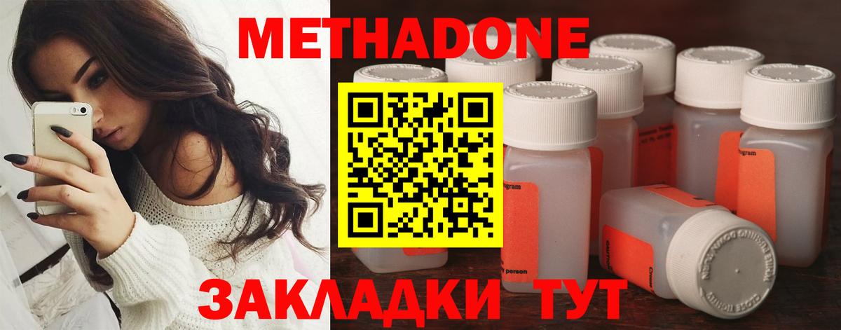 Скопин  МЕТАДОН белоснежный  Вход с VPN  МЕТАДОН мёд 