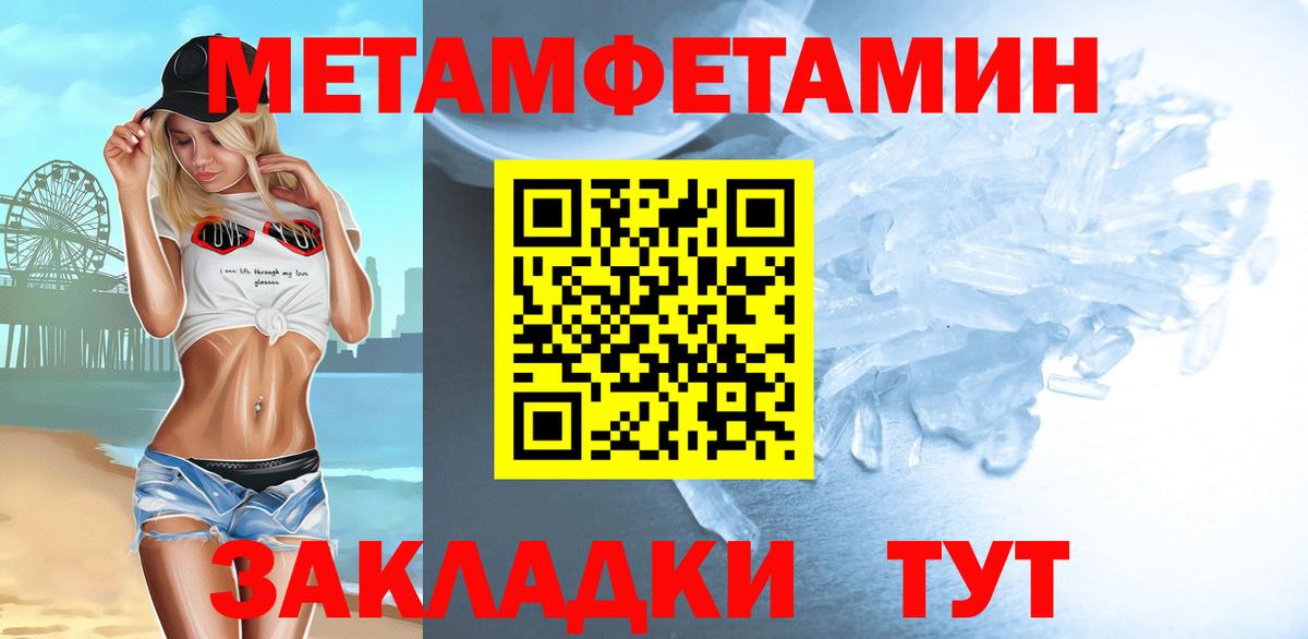 Скопин  Метамфетамин мет  Вход с VPN  Метамфетамин мет 