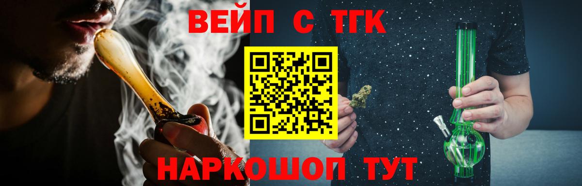 Дистиллят ТГК THC oil Скопин
