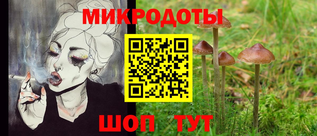 Псилоцибиновые грибы ЛСД  Вход с VPN  Галлюциногенные грибы GOLDEN TEACHER  Скопин 